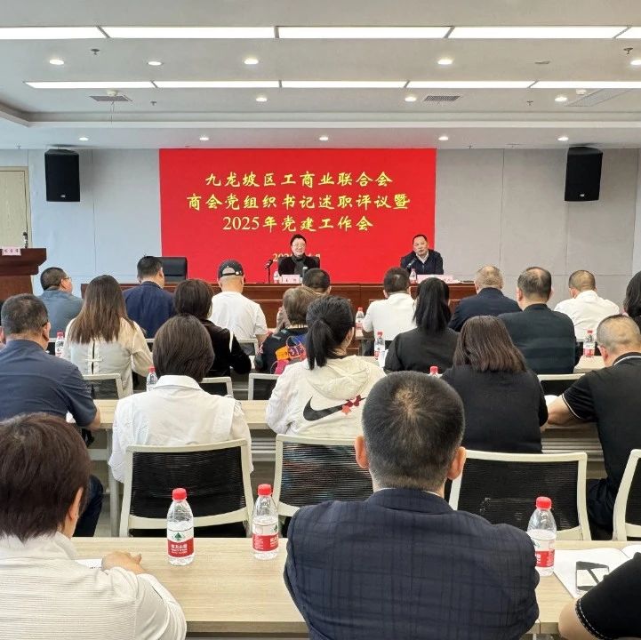 重庆市安溪商会