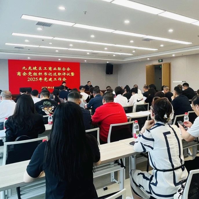 重庆市安溪商会