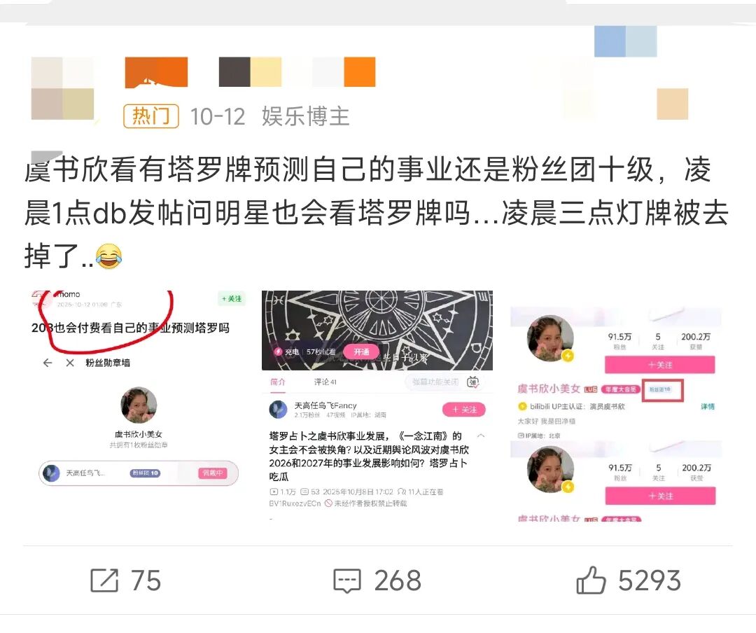 女演员控诉被虞书欣霸凌致抑郁退圈,虞书欣，慌不择路。
