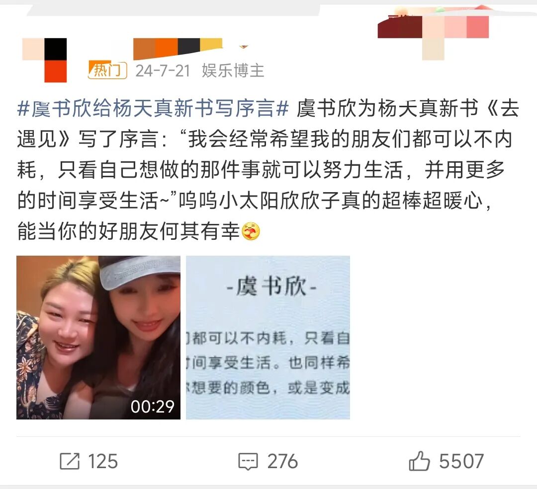 女演员控诉被虞书欣霸凌致抑郁退圈