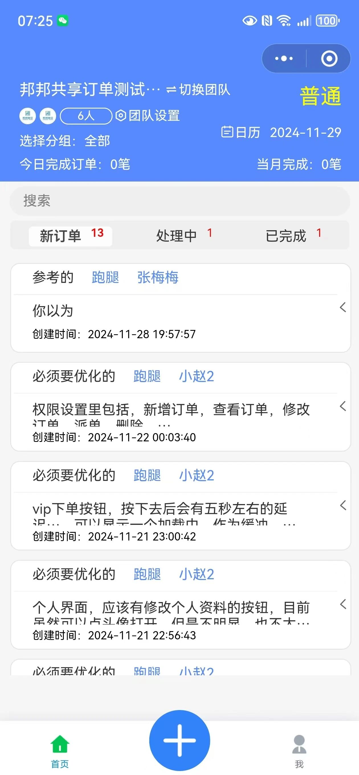 textarea宽度，textarea长度限制