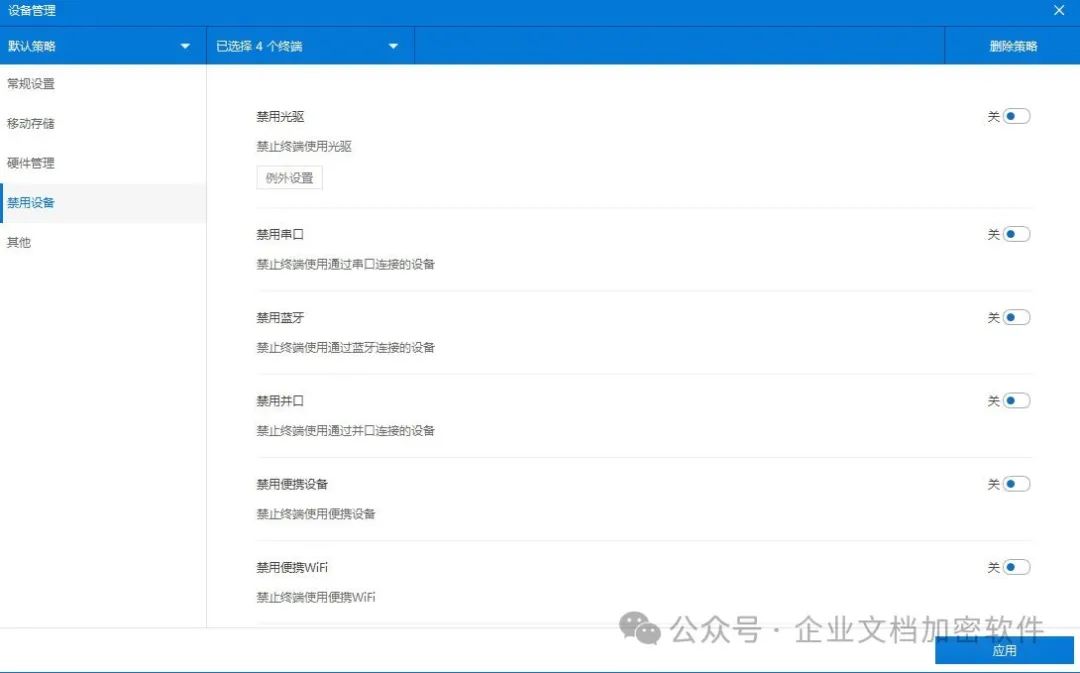 如何管理企业电脑禁用U盘！公司禁用U盘的工具大合集(图2)