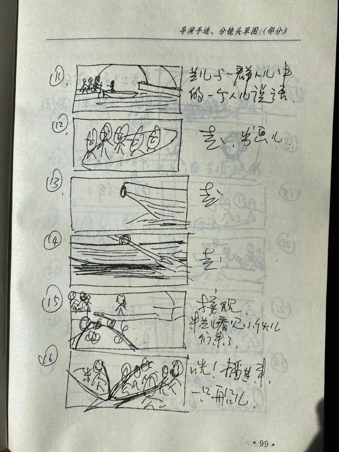 姜文的分镜手稿那叫一个邪门,画面中的人物像用火柴棍拼成的,主打一个