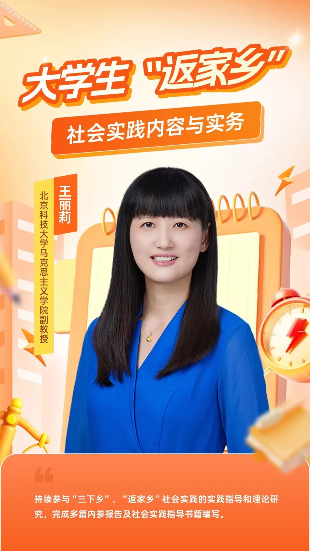 讲师介绍：王丽莉老师.jpg