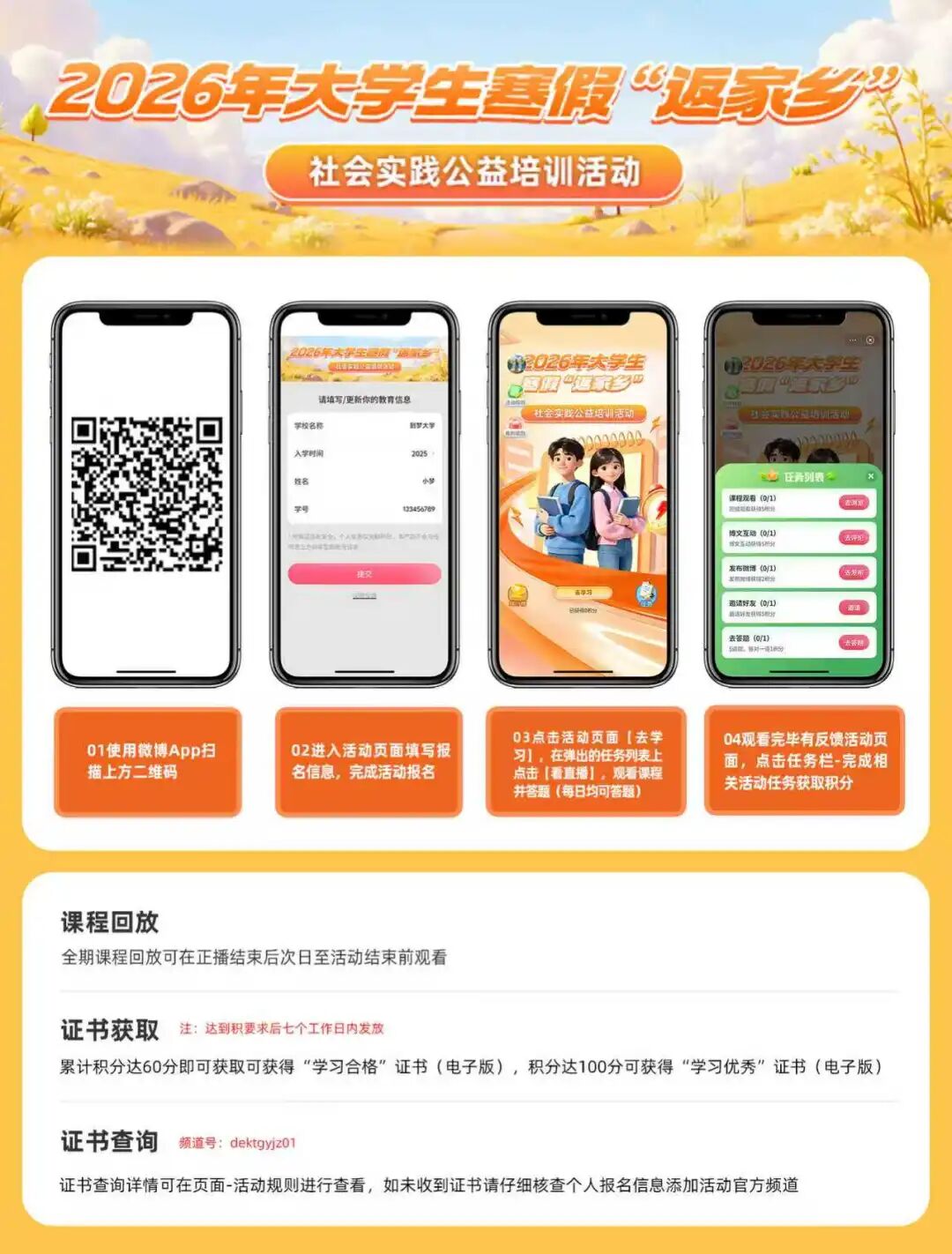 活动流程图.jpg