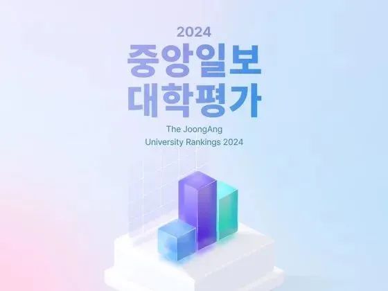 排名韩国大学有哪些_韩国大学排名_排名韩国大学前十名