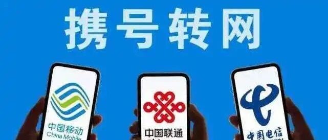 【曝光】西安移动拒绝携号转网被罚5万