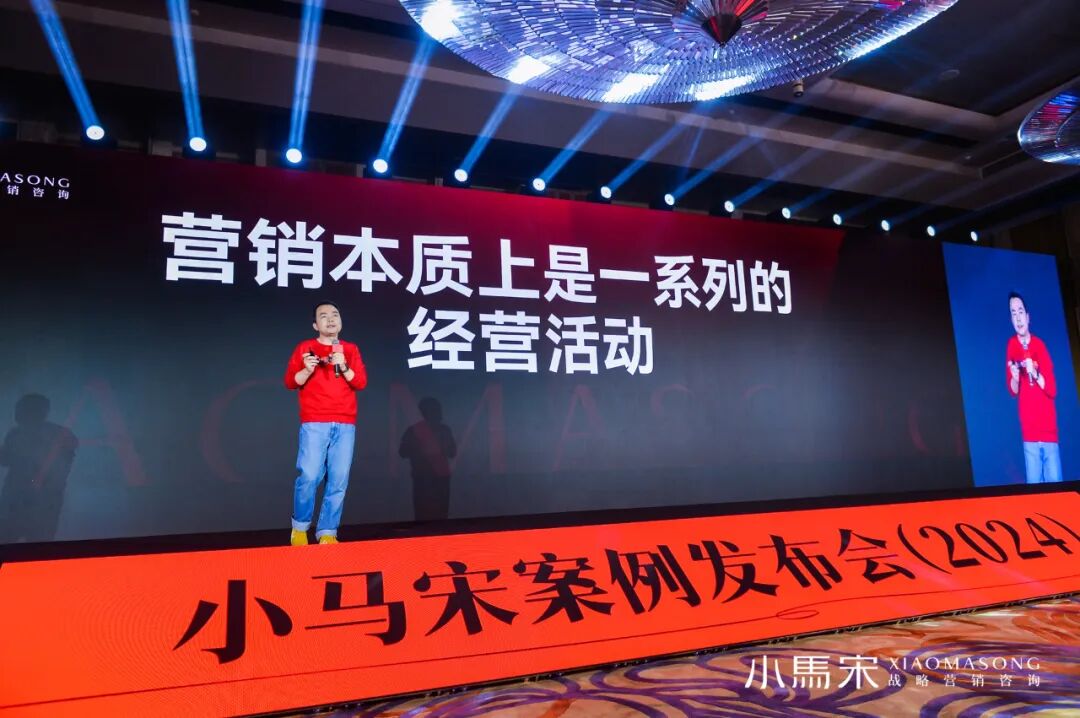 小馬宋營銷演講