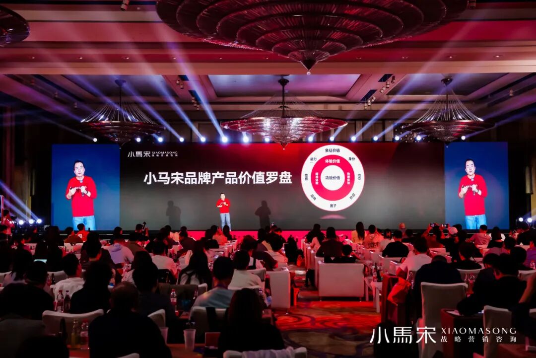 小馬宋營銷演講