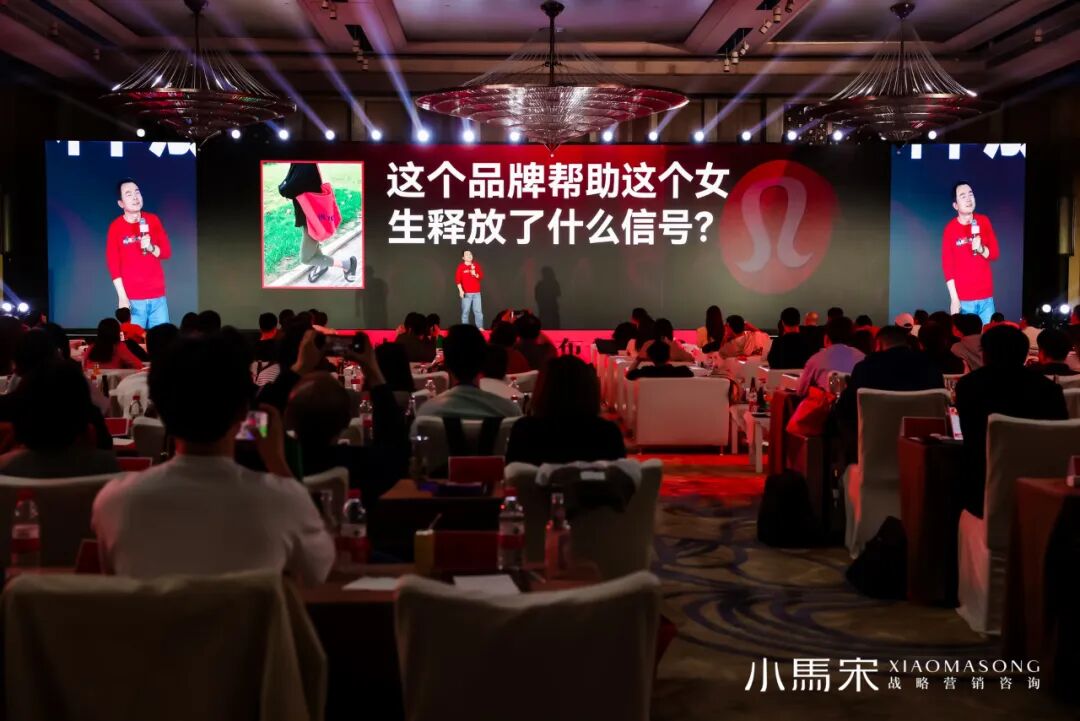 小馬宋營銷演講