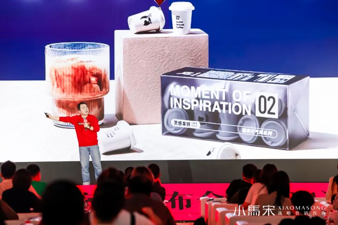 小馬宋營銷演講