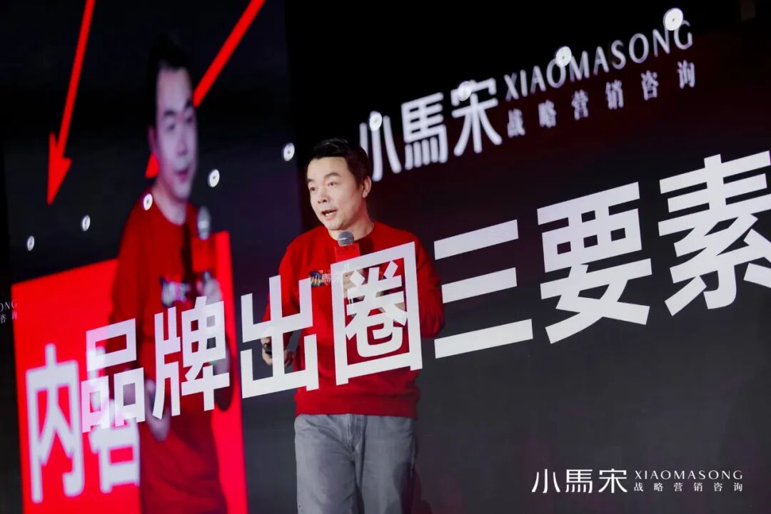 小馬宋營銷演講