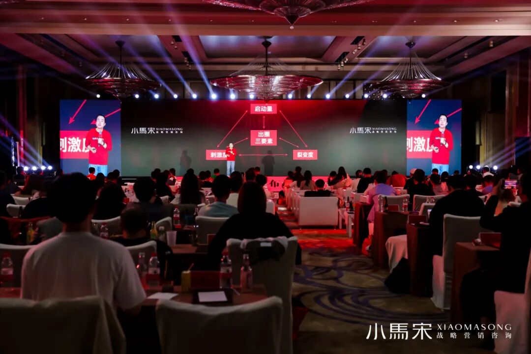 小馬宋營銷演講