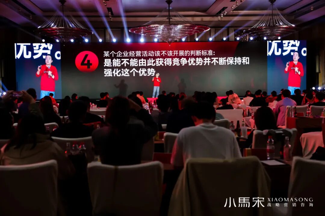 小馬宋營銷演講