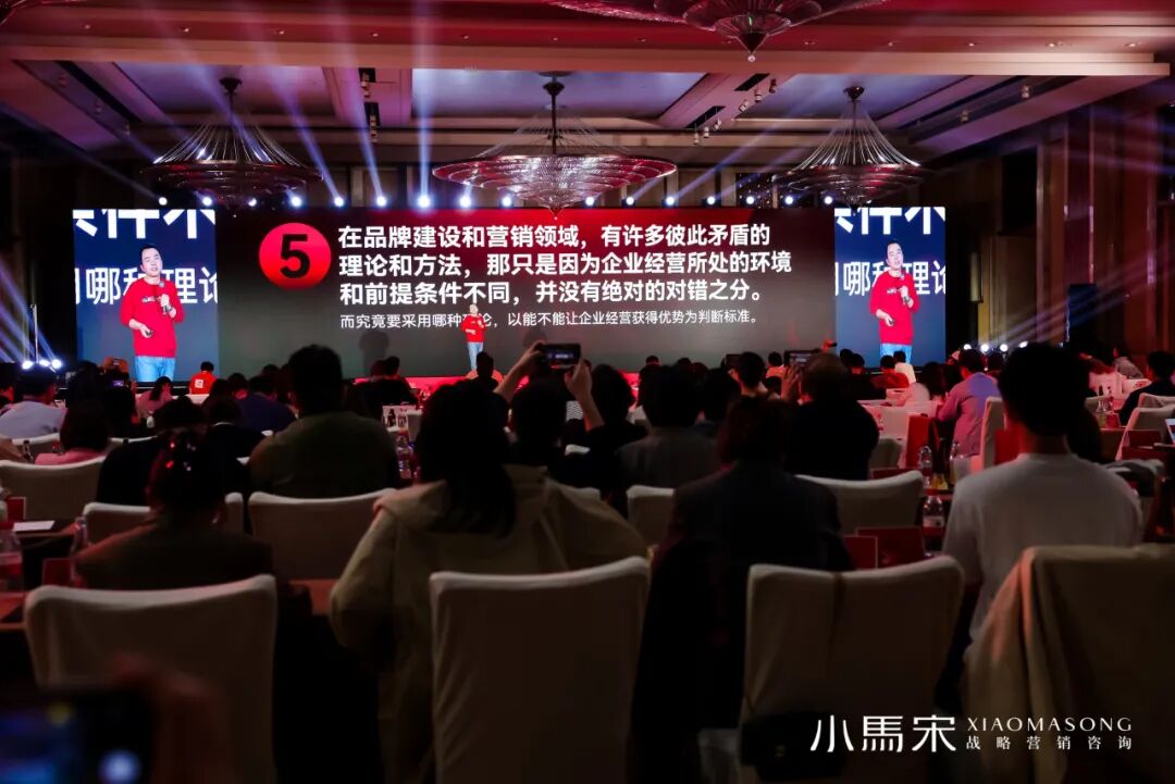 小馬宋營銷演講