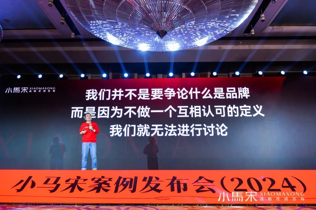 小馬宋營銷演講