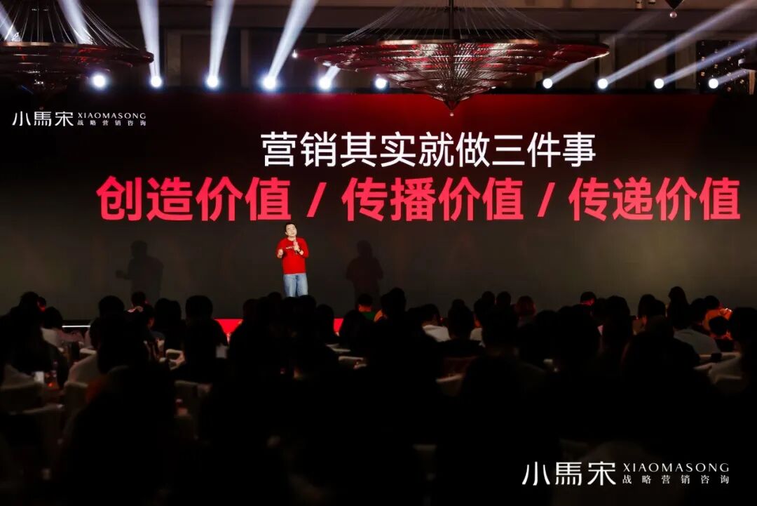 小馬宋營銷演講