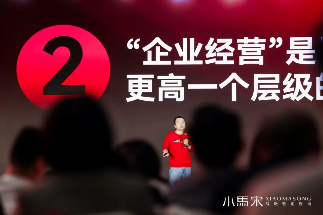 小馬宋營銷演講