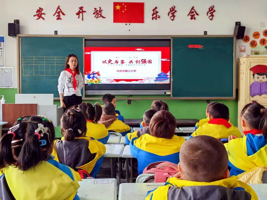 乌苏市第三小学开展以史为鉴共创强国纪念一二九主题队会