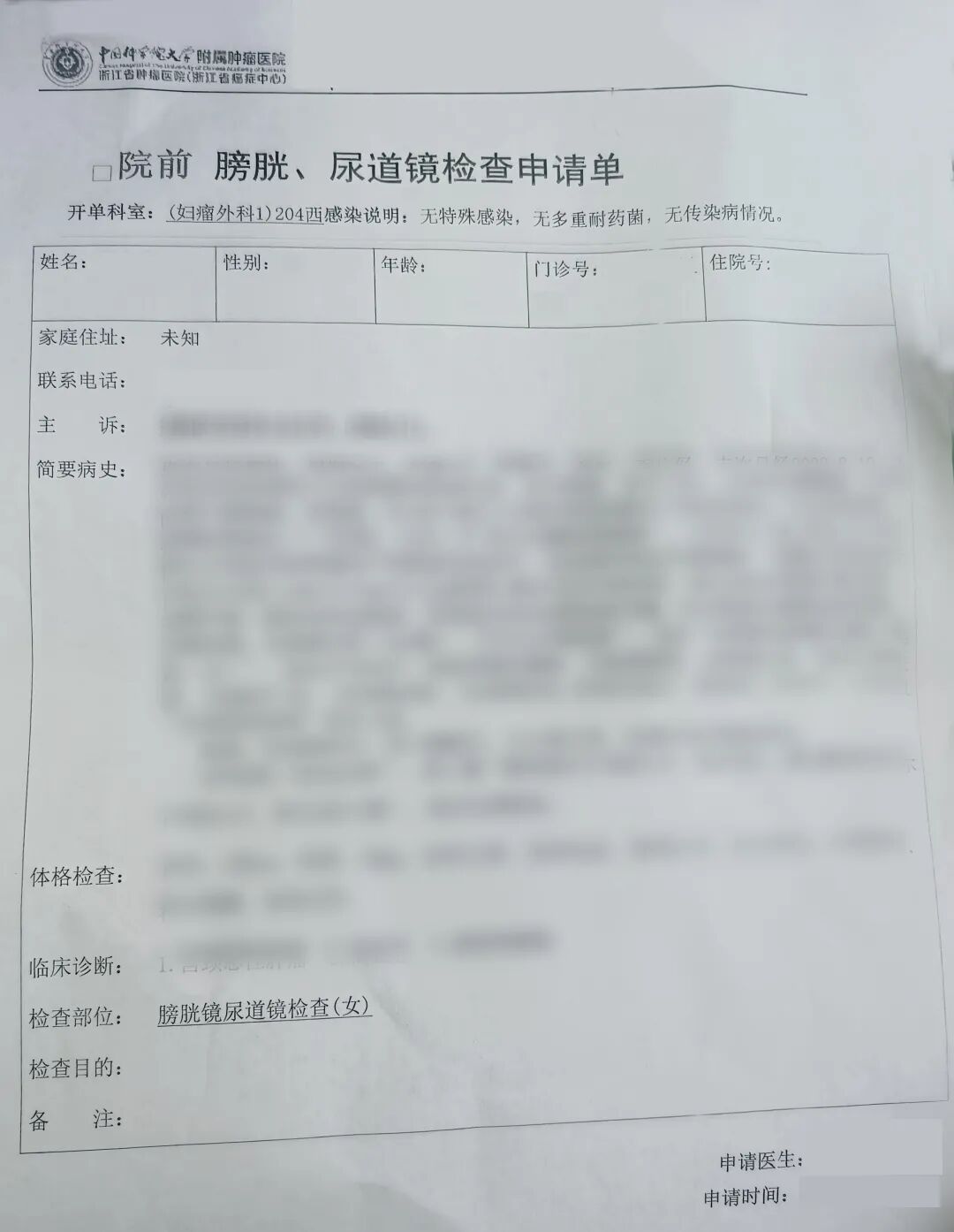 b膀胱镜为什么消毒口袋指南｜膀胱镜检查需要注意这些_https://www.jmylbn.com_新闻资讯_第17张