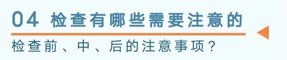 b膀胱镜为什么消毒口袋指南｜膀胱镜检查需要注意这些_https://www.jmylbn.com_新闻资讯_第20张