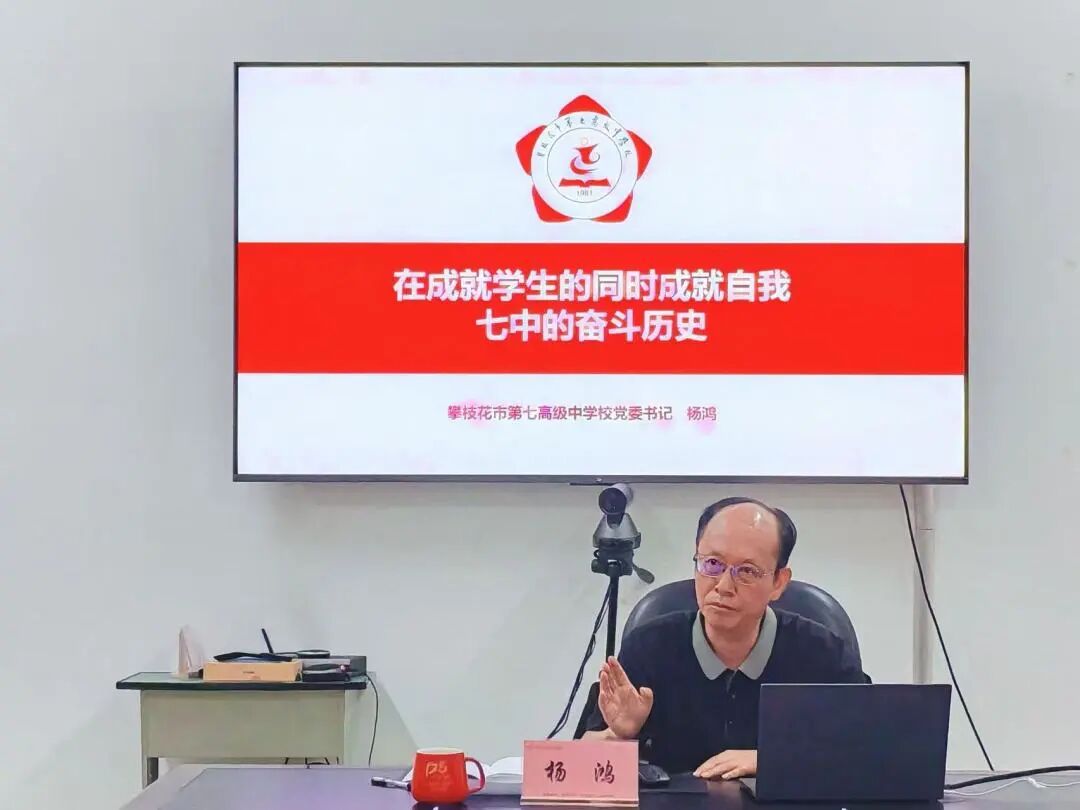 杨书记讲座.jpg