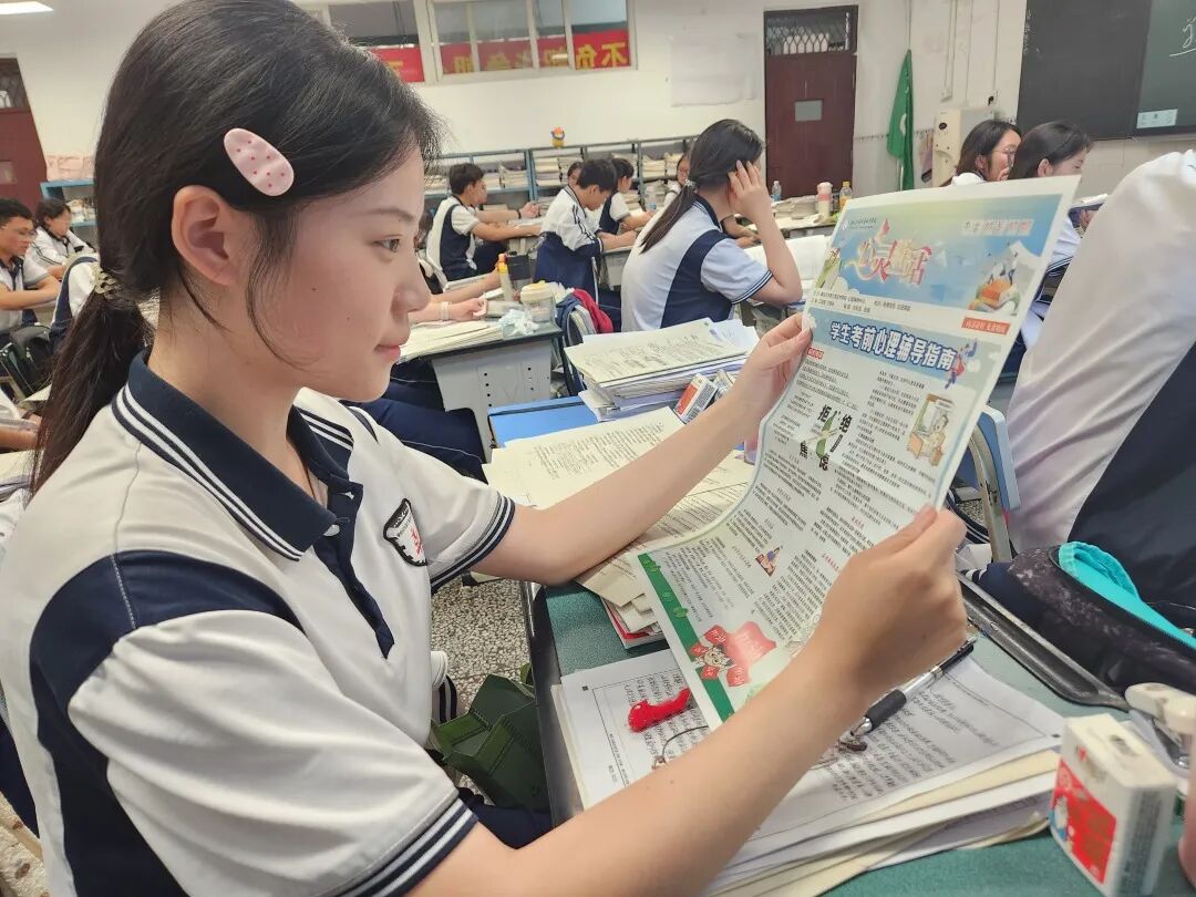 学生考前心理辅导指南报2.jpg