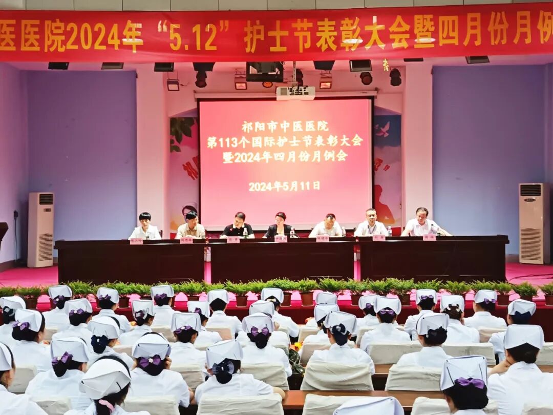 祁阳市中医医院开展庆祝第113个“5·12”国际护士节活动