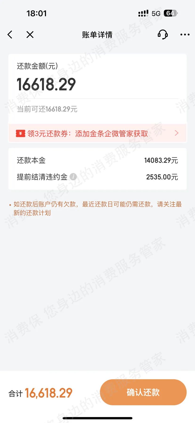 网贷高风险用户怎么办(网贷列为高风险客户要多久消除)