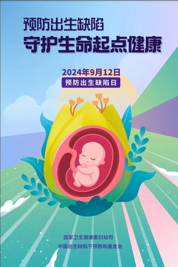 南川妇幼保健院怎么样就在明天19：00！来南川街区，打卡沧州市妇幼保健院大型健康公益活动！_https://www.jmylbn.com_新闻资讯_第2张