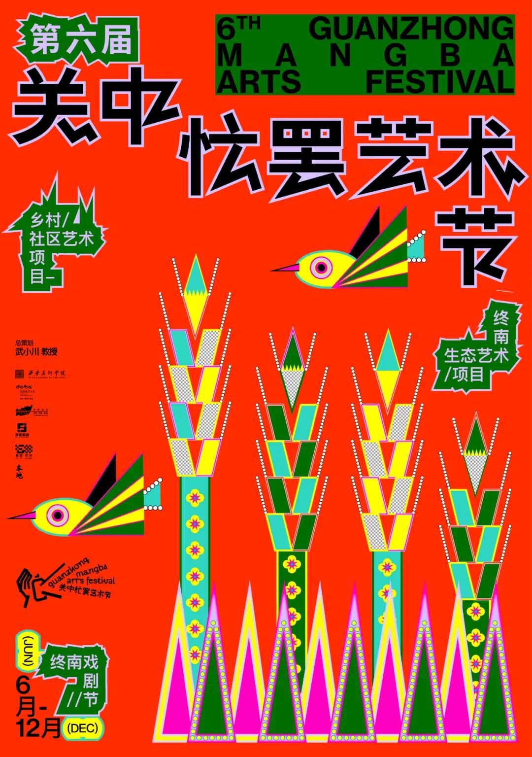 共和国75周年礼赞丨一墙画作，“画”活鄠邑(图5)