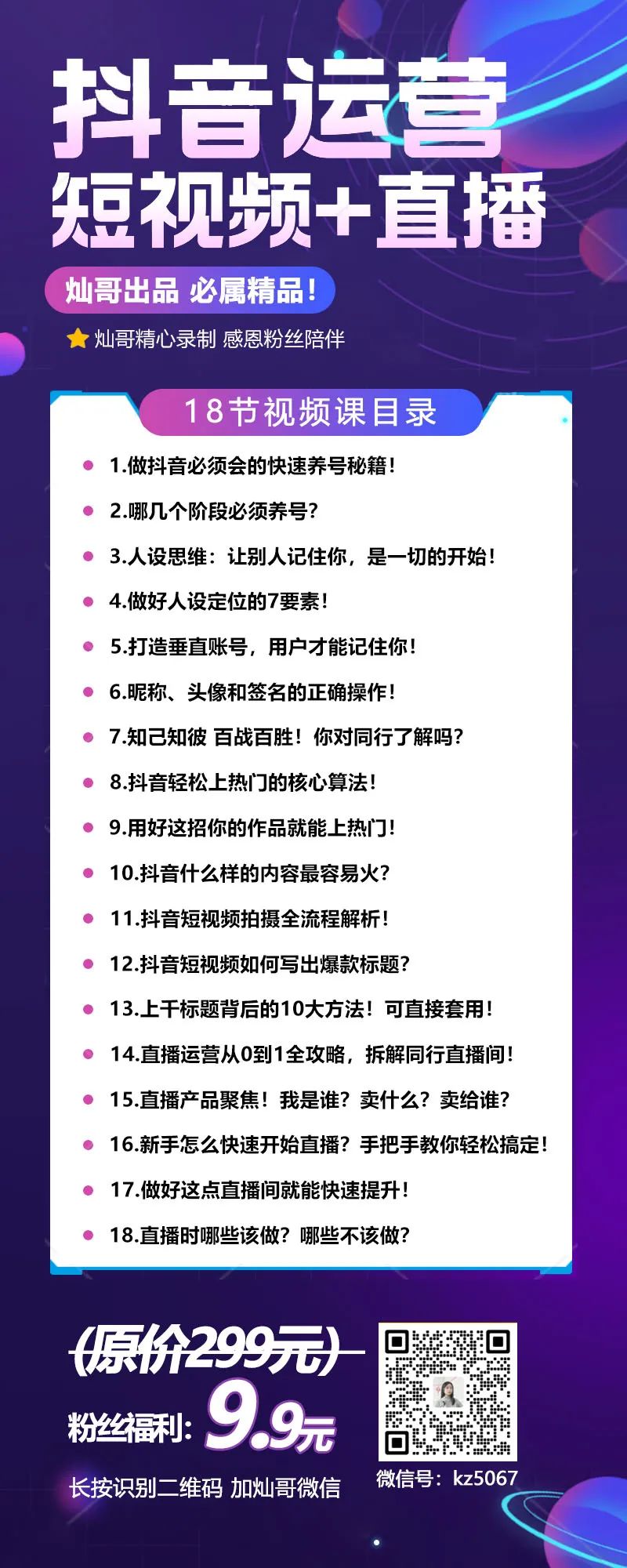 抖音短视频做好这4步！你也可以快速提升播放量