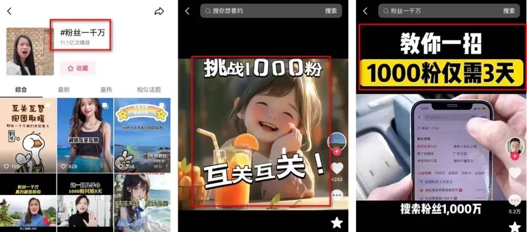 抖音账号快速涨1000粉的7个方法！