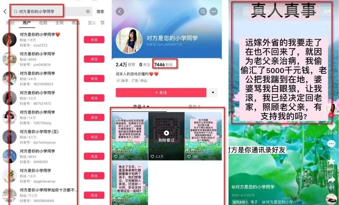 【合集】抖音账号快速涨1000粉的7个方法！（亲测有效）赶紧收藏