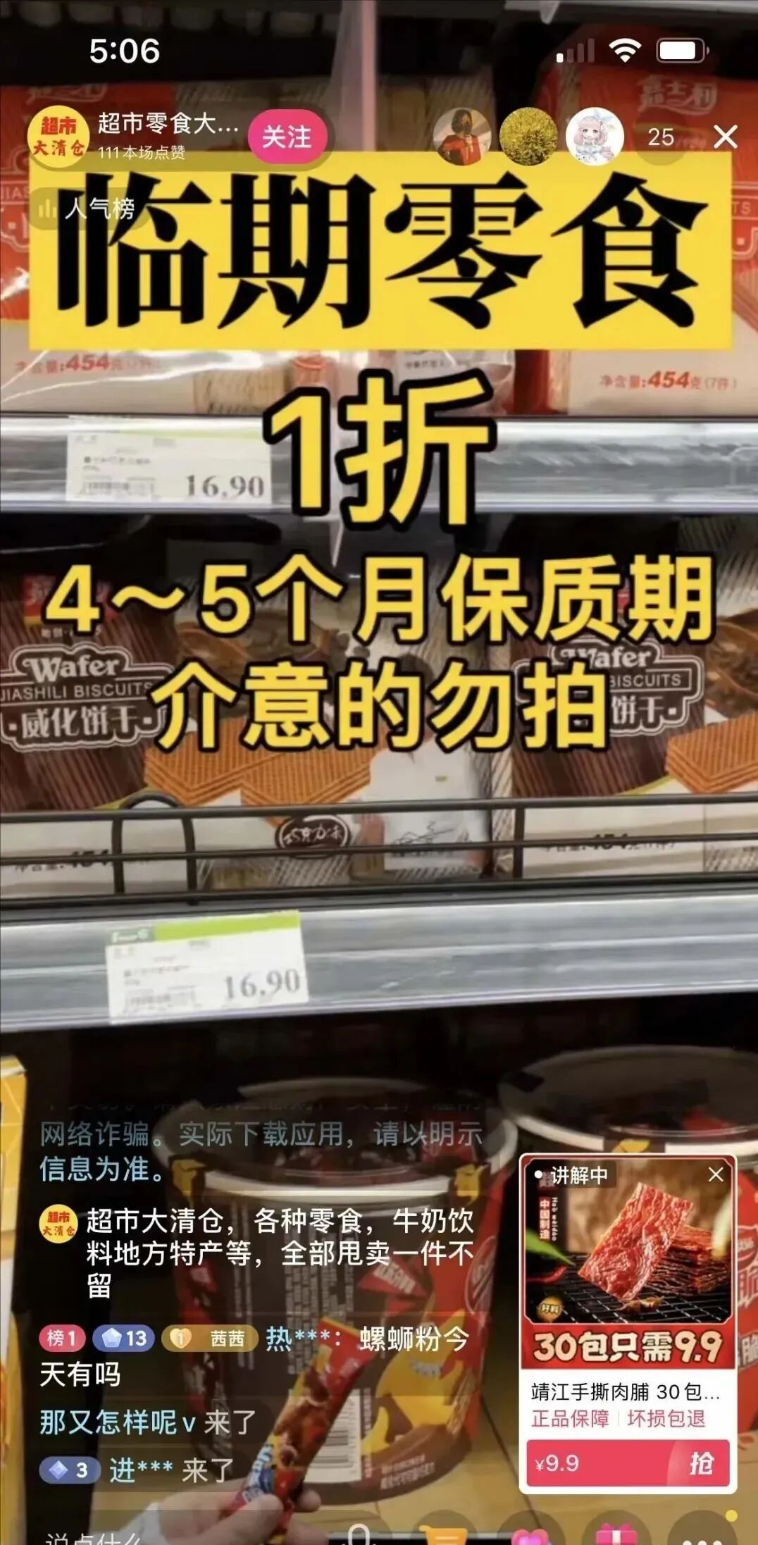 【合集】2024年抖音无人直播会封号么？无人直播如何操作？最新玩法揭秘！（亲测有效）(图9)