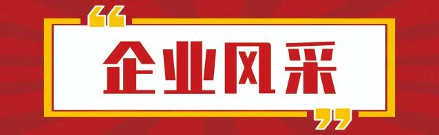 微信图片_20251107134200_529_294.jpg