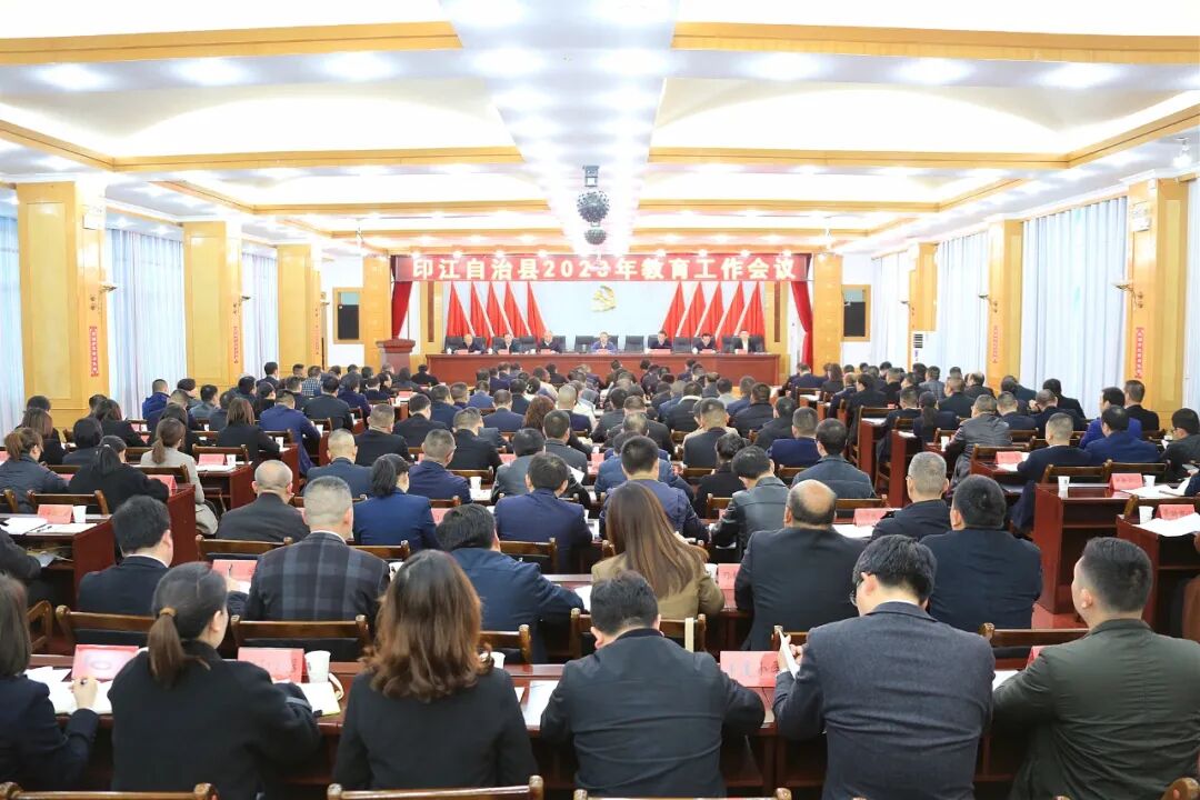 印江强师工程从试点迈向示范