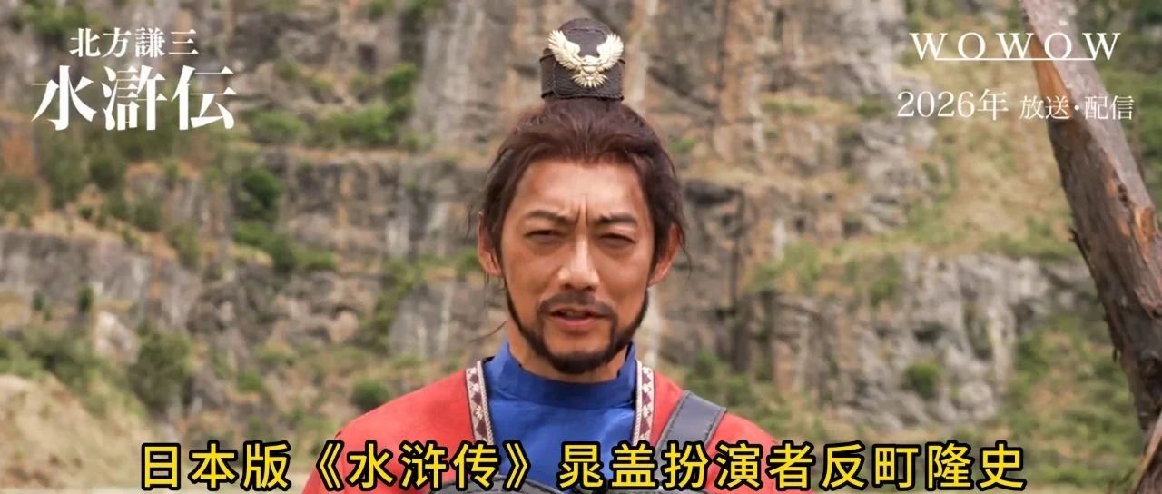 日本人气男星反町隆史官宣饰演日本版《水浒传》 晁盖一角(文末有视频)顺便回顾反町多部作品 承载着太多热血青春的记忆