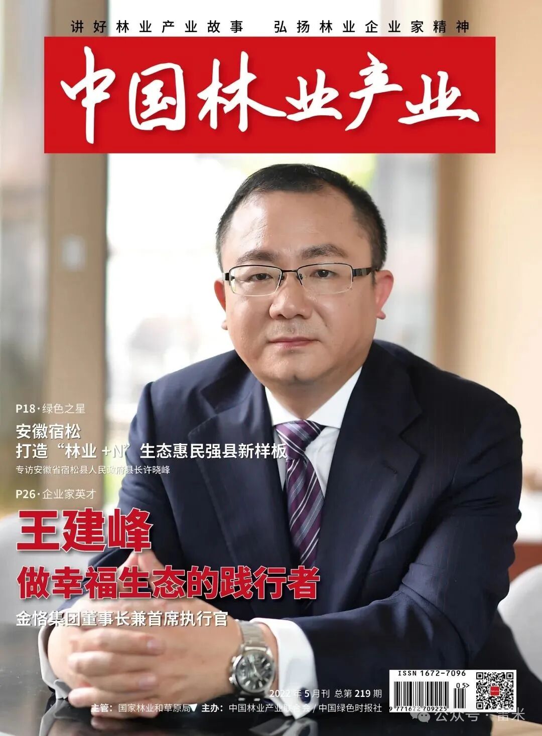 金恪集团资金盘诈骗五百多亿，爆雷被抓三十多人，创始人潜逃海外