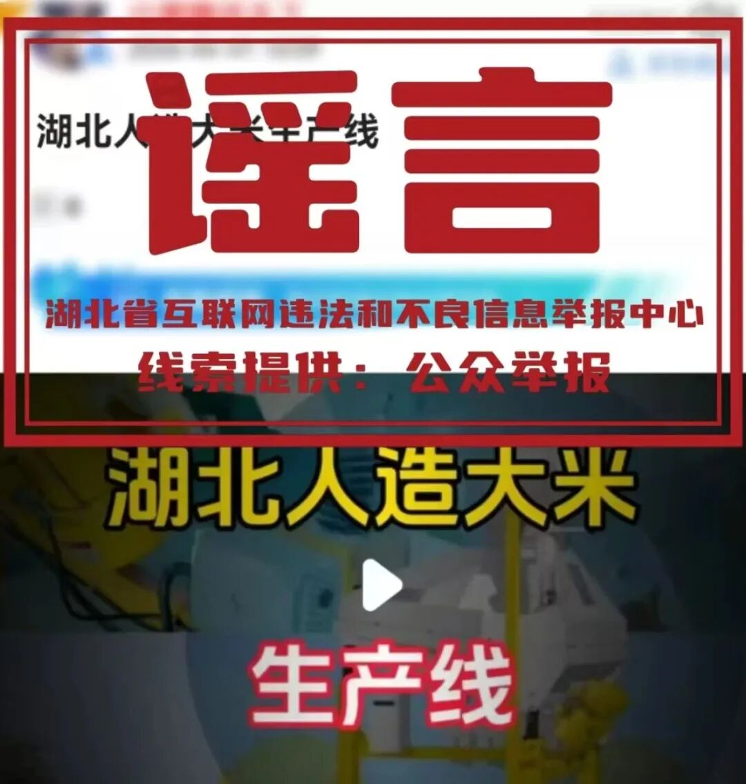 图源：“平安湖北”微信公众号