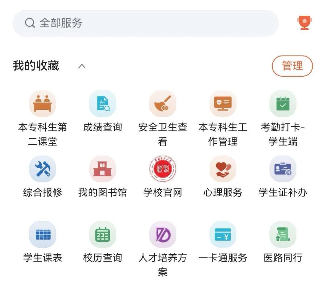 6，智慧新医功能.jpg