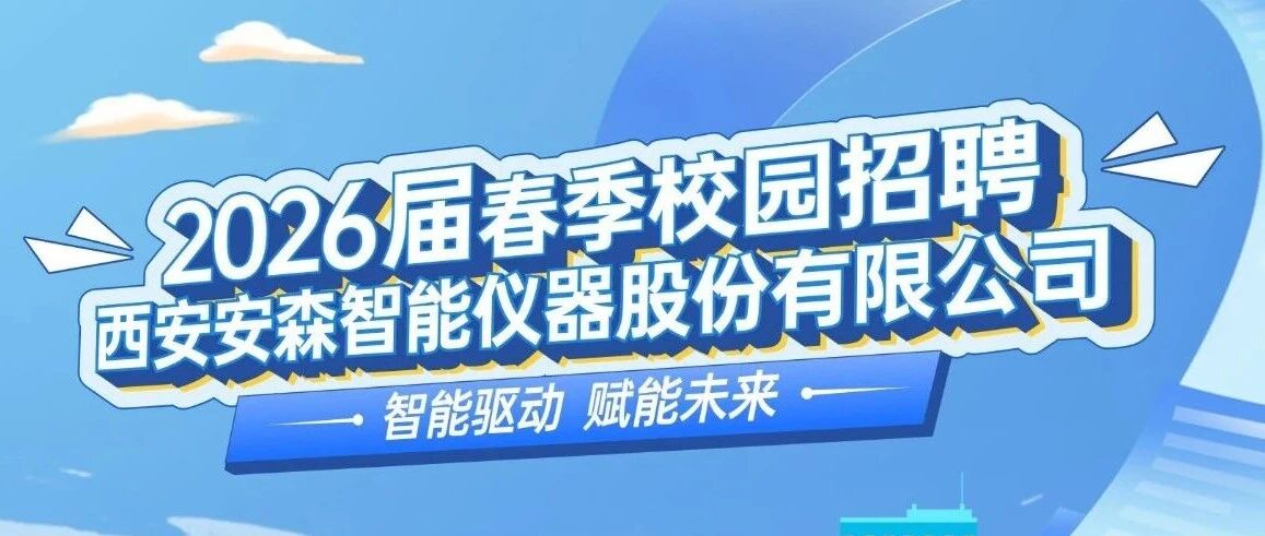 26届春招