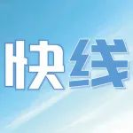 成都部分航班转场双流！乘坐快线，更多选择
