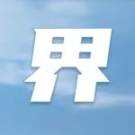 成都部分航班转场双流！乘坐快线，更多选择