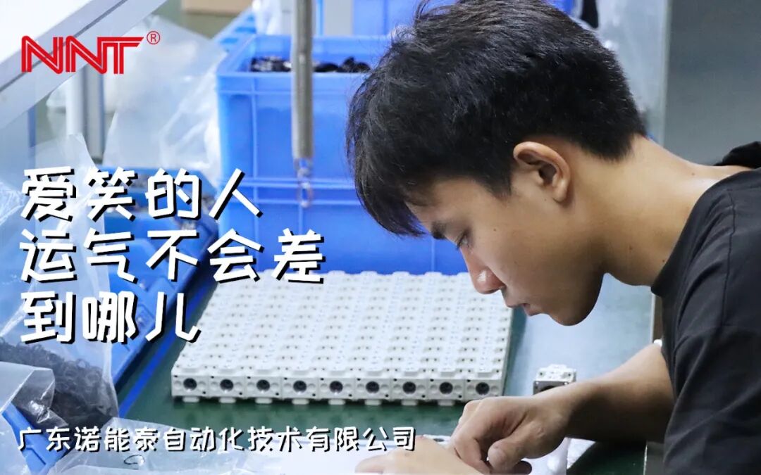 诺能泰,气动厂家,气动元件供应商