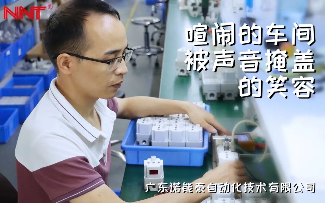 诺能泰,气动厂家,气动元件供应商