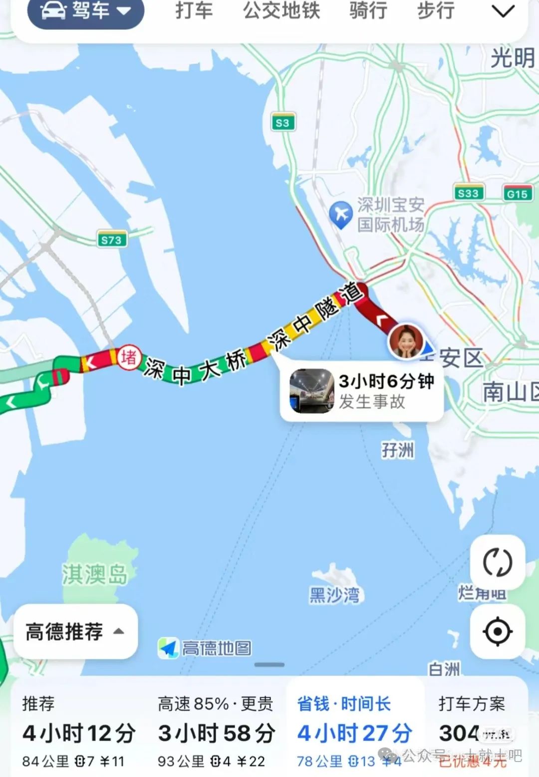 深中通道堵了