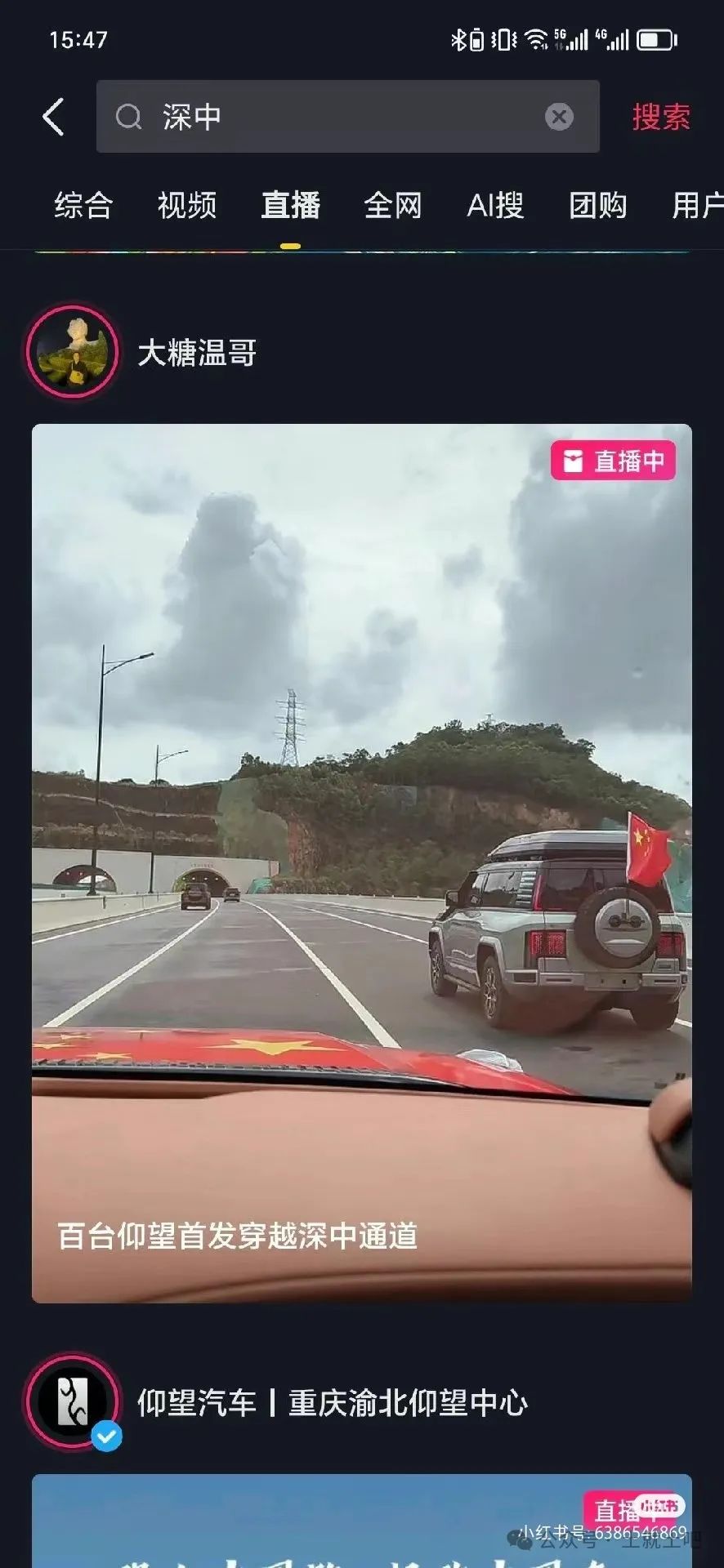 深中通道堵了