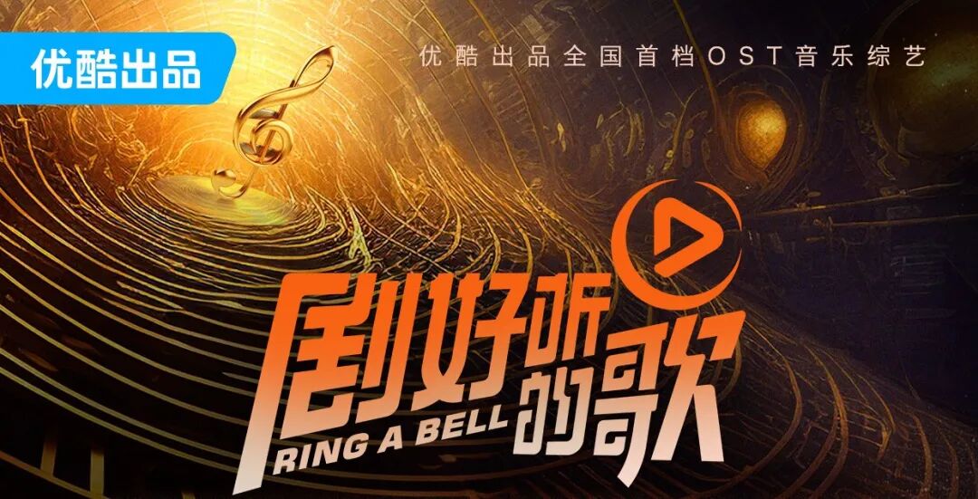 综艺《剧好听的歌》免费资源分享-1080P高清在线观看