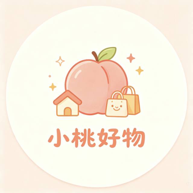 小桃生活好物
